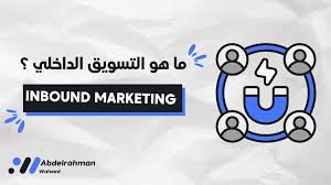 ما-هو-التسويق-الداخلي-ولماذا-هو-مهم