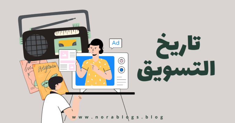 تاريخ الإعلانات: من النقش على الحجر إلى الذكاء الاصطناعي